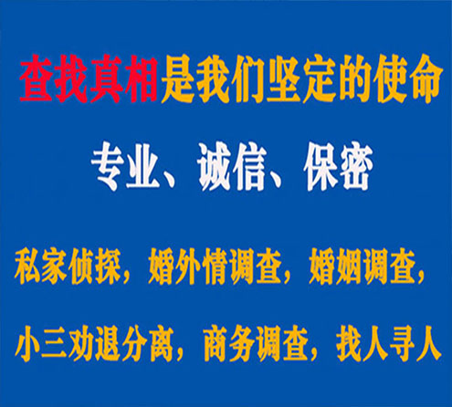 关于平山邦德调查事务所